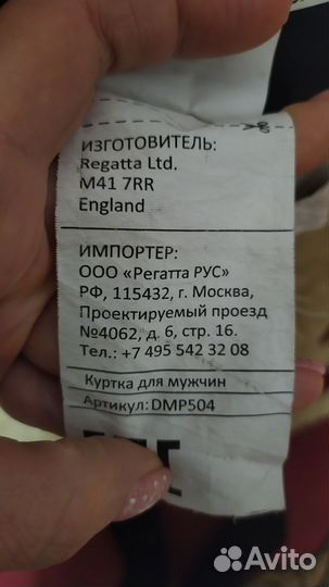 Куртка горнолыжная мужская Dare2B 44 размер