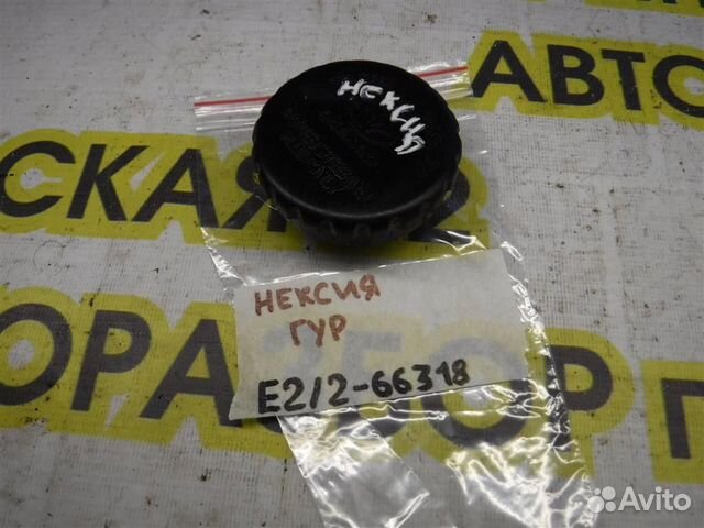 Крышка бачка гидроусилителя Daewoo Nexia 1995-2016