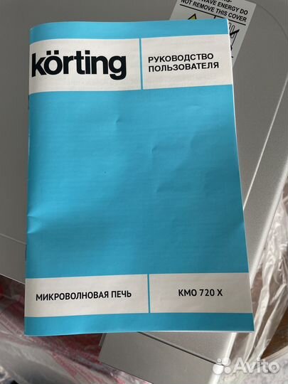 Микроволновая печь с грилем