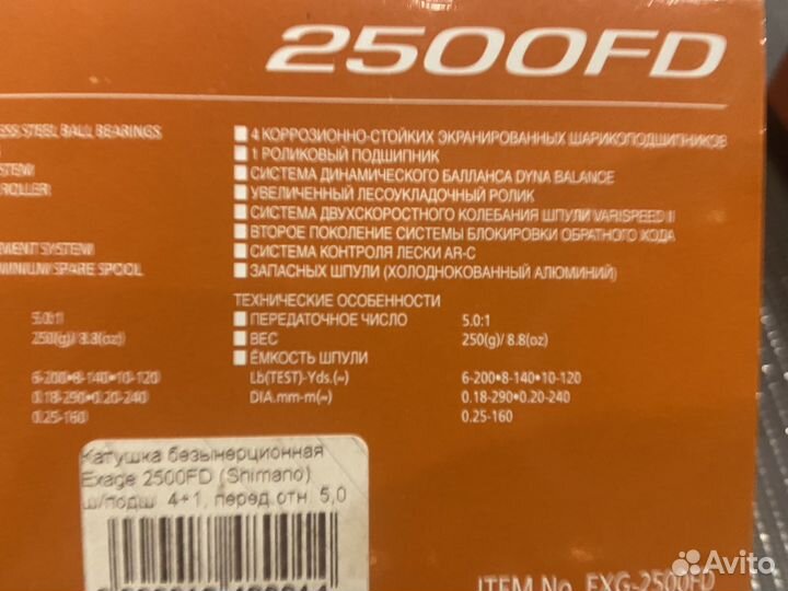 Катушка shimano exage 2500,shimano sedona3000