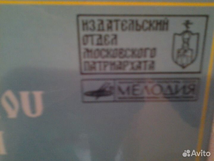 Грампластинка