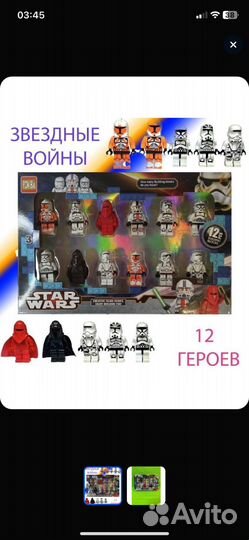 Lego Star Wars минифигурки