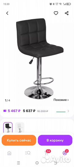 Стул барный