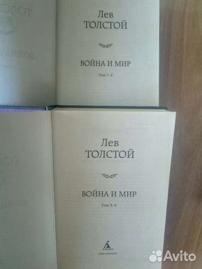 Лев Толстой