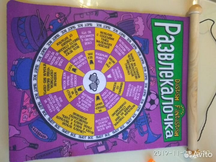 Неспортивный Дартс Развлекалочка\Разливалочка