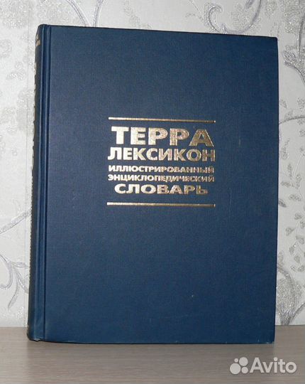 Энциклопедия