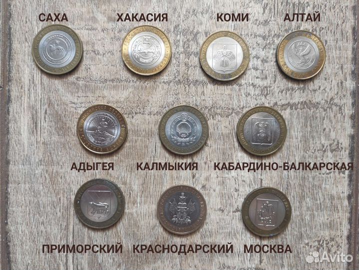 Юбилейные монеты десятки биметалл