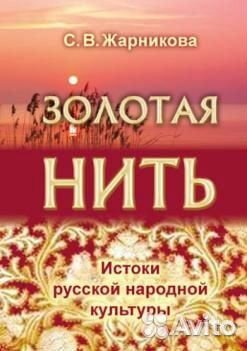 Продаются редкие книги.Ведическая традиция Руси