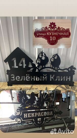 Адресные таблички из металла