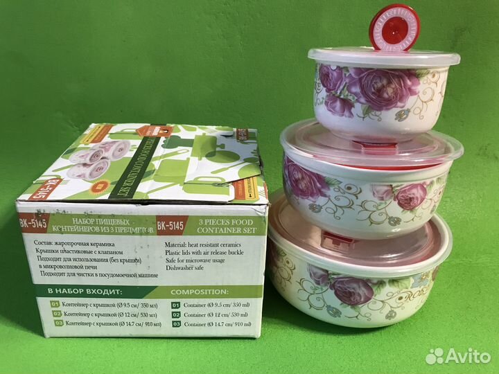 Набор пищевых кантейнеров