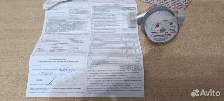 Счетчик воды