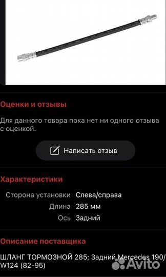 Тормозной шланг задний LPR W124 L+R