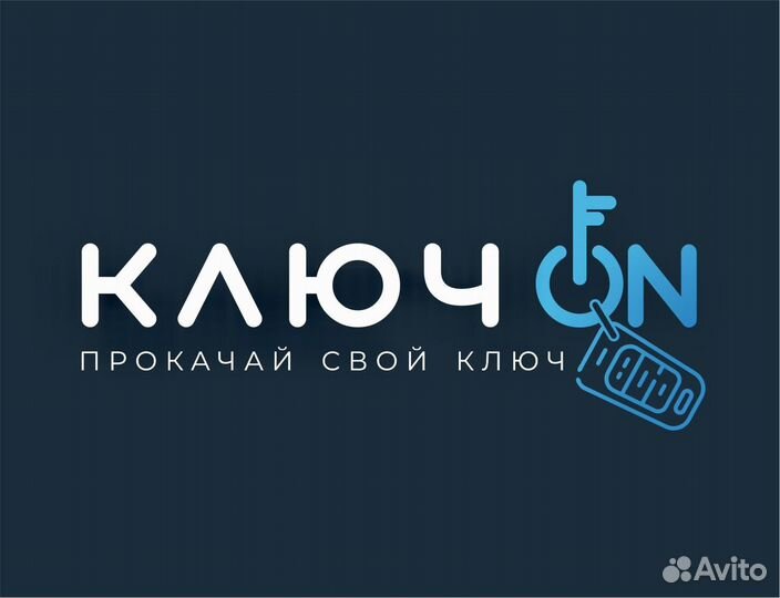 Мастер по изготовлению ключей