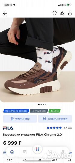 Кроссовки мужские fila Chrome 2.0