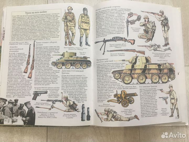 Детская энциклопедия. Оружие. Битвы