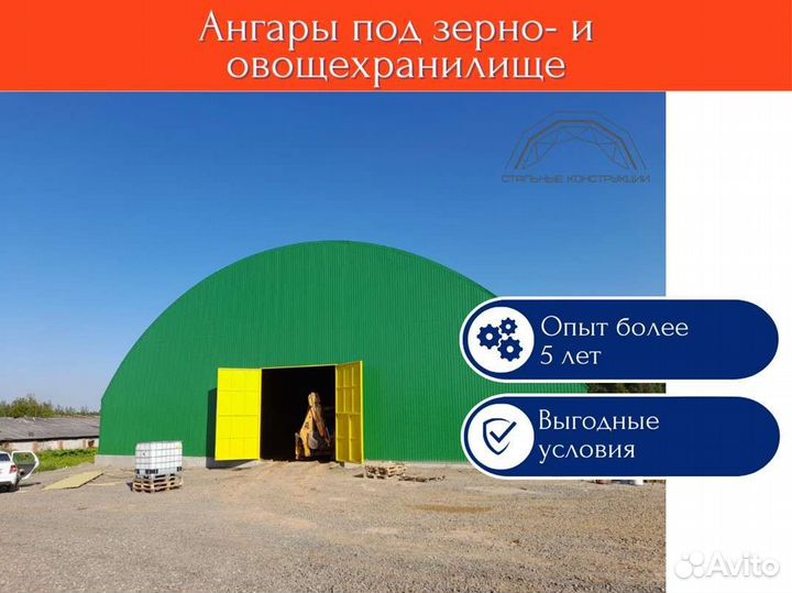 Ангар Зернохранилище (Тип В) 15х70м