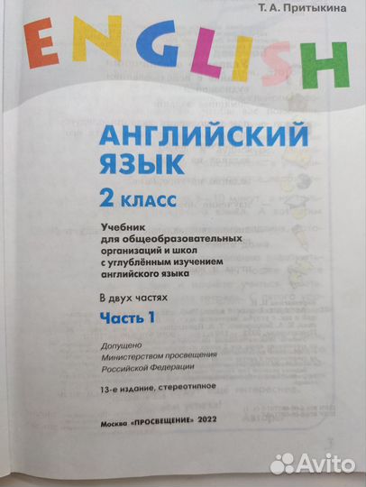 Учебник английского языка 2 класс верещагина