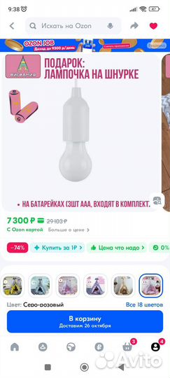 Детский вигвам