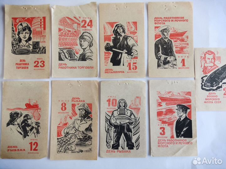 Листы отрывного календаря СССР