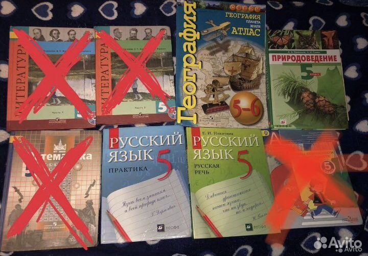 Учебники школьные 5 класс