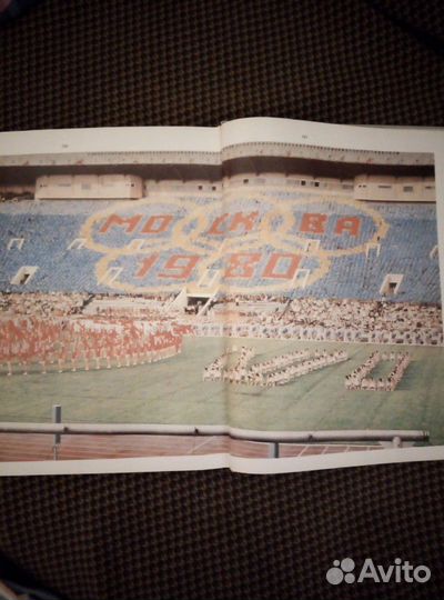 Книга Спортивный марш, выпуск 1977г