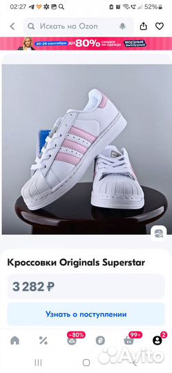 Кроссовки adidas superstar розовые