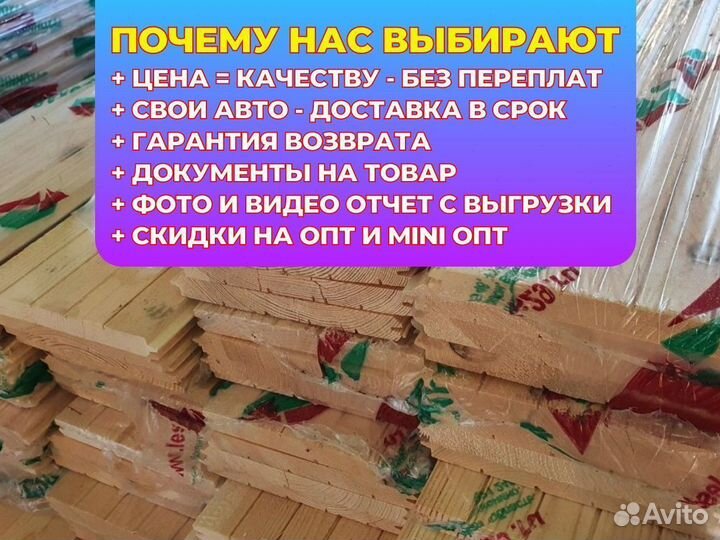 Имитация Бруса