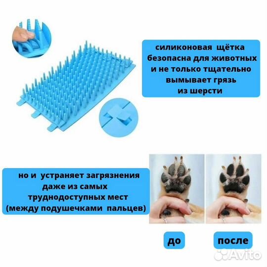 Лапомойка для средних и мелких пород