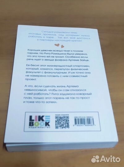 Книга Ася Лавринович 