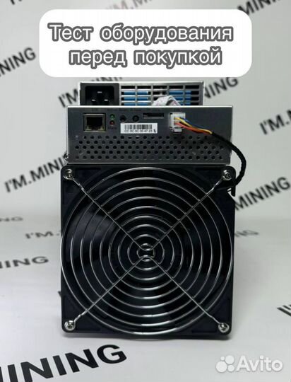 Whatsminer M50 120th Б/У