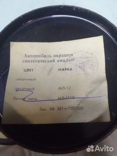 Краска автомобильная зип