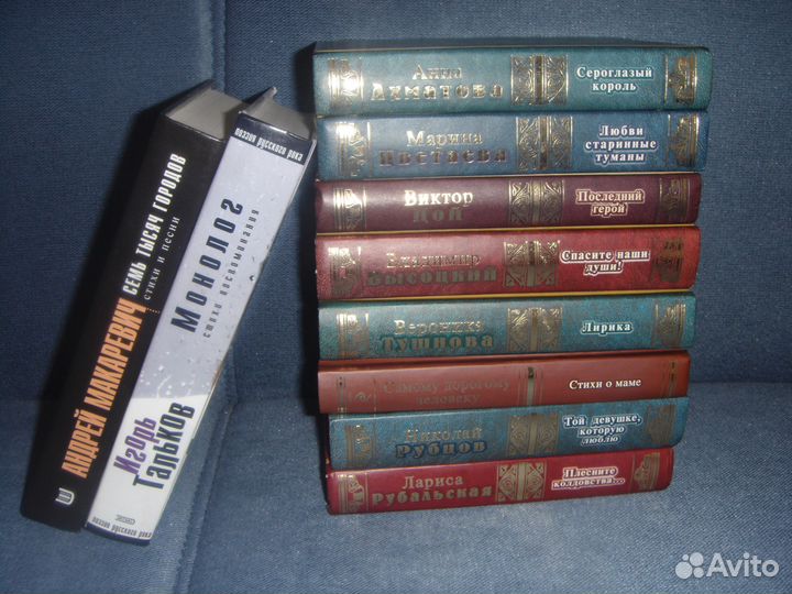 Коллекция поэзии