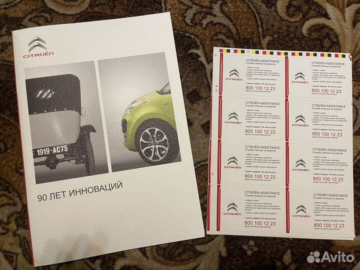 Редкий буклет Ситроен 90 лет инноваций