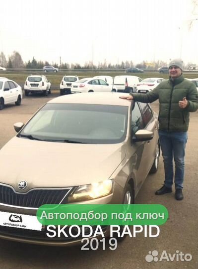 Автоподбор / проверка автомобиля / подбор авто