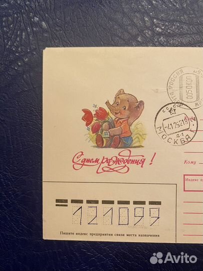 Зарубин В., конверт