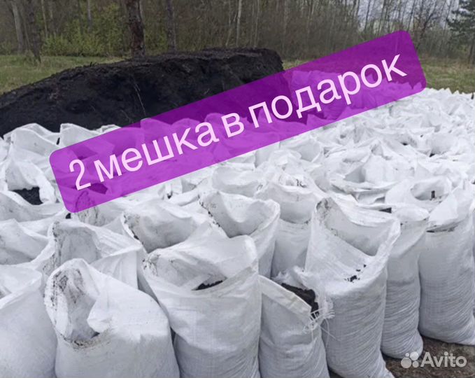 Земля чернозем в мешках