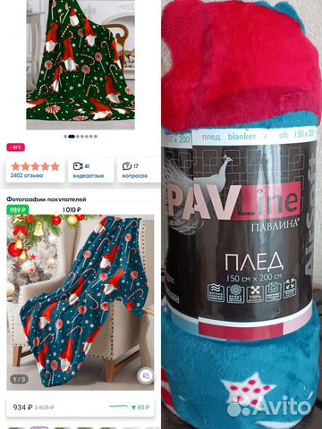 Плед Павлина