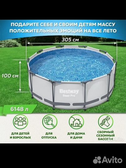 Каркасный бассейн Bestway 305x305x100 см