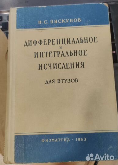Дифференциальное и интегральное исчисление