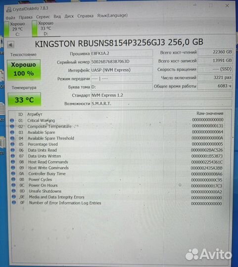 SSD M2 Kingston 256 гб