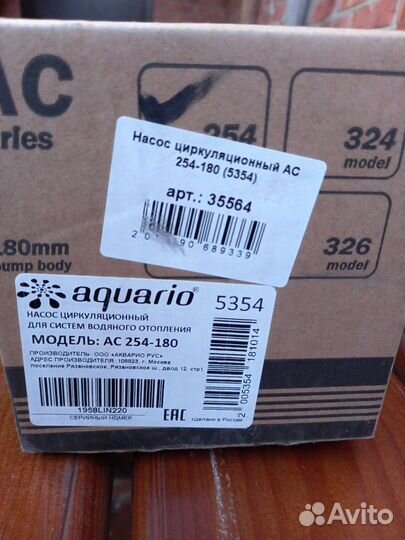 Циркуляционный насос для отопления