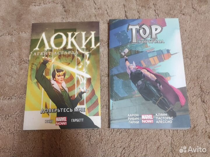 Комиксы Marvel Мстители и пр