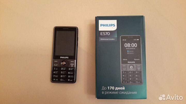 Philips Xenium E570