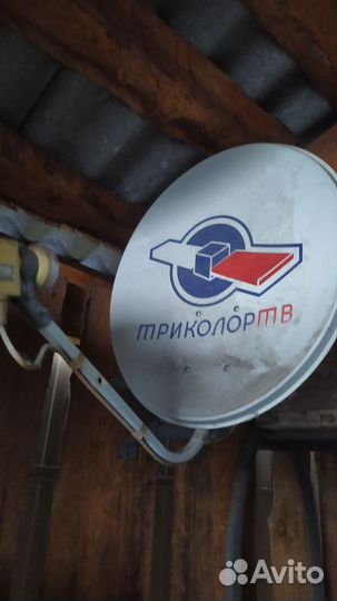 Комплект спутникового телевидения триколор тв