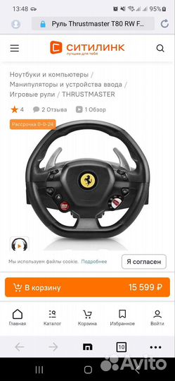 T80 руль ps4, ps5, пк Thrustmaster Ferrari 488 gtb