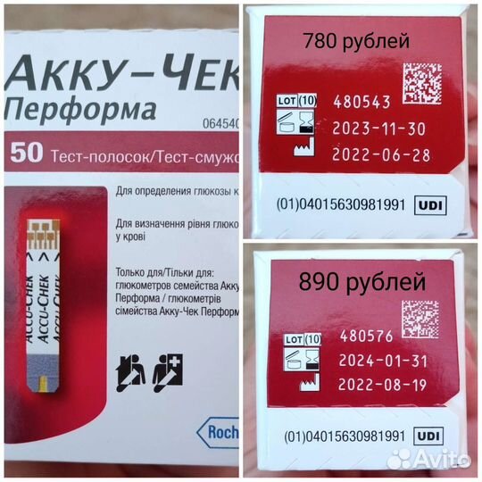 Тест полоски для глюкометра