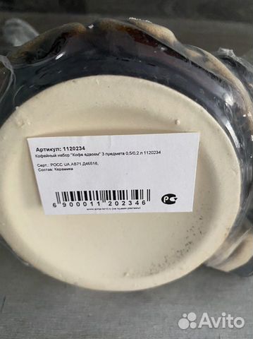 Кофейный набор