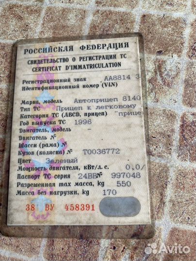 Продам легковой прицеп