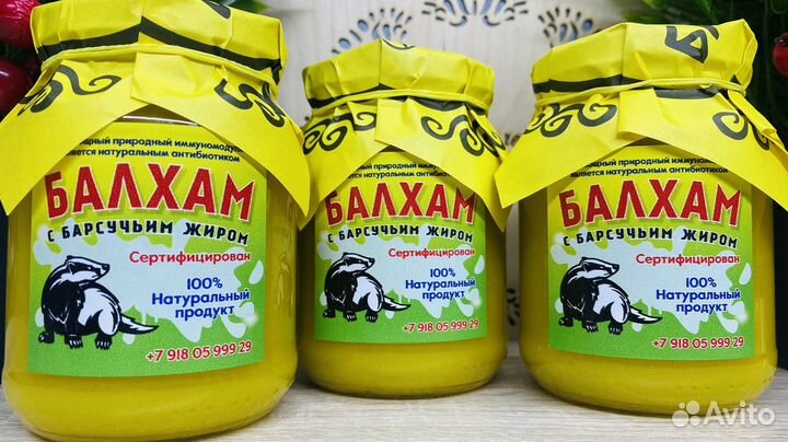 Балхам от простуды