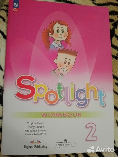 Рабочая тетрадь 2 класс по английскому